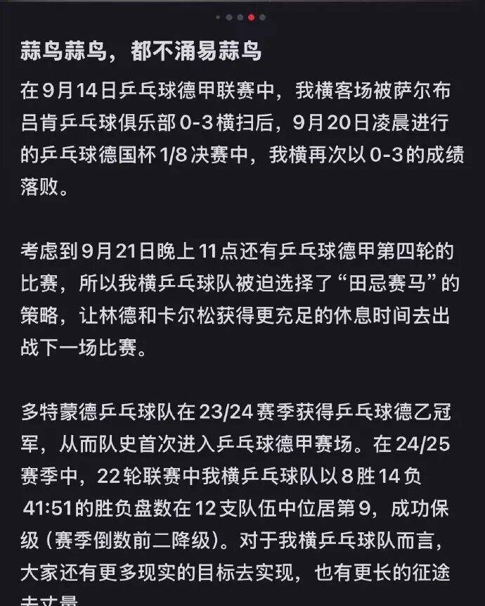 德国杯今晨走向成谜，深圳男篮遗憾出局，震撼外界，身体对抗强度拉满(回放中国男篮全场录像)
