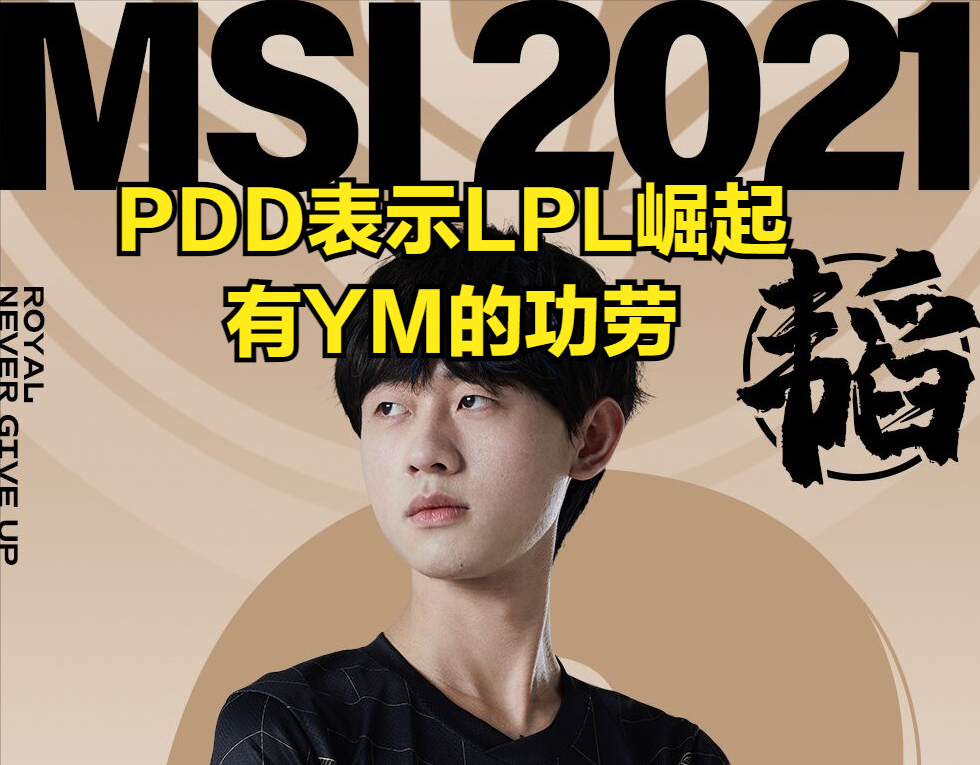 德罗巴赛事官方发布爆冷新规，FPX争议不断！的简单介绍